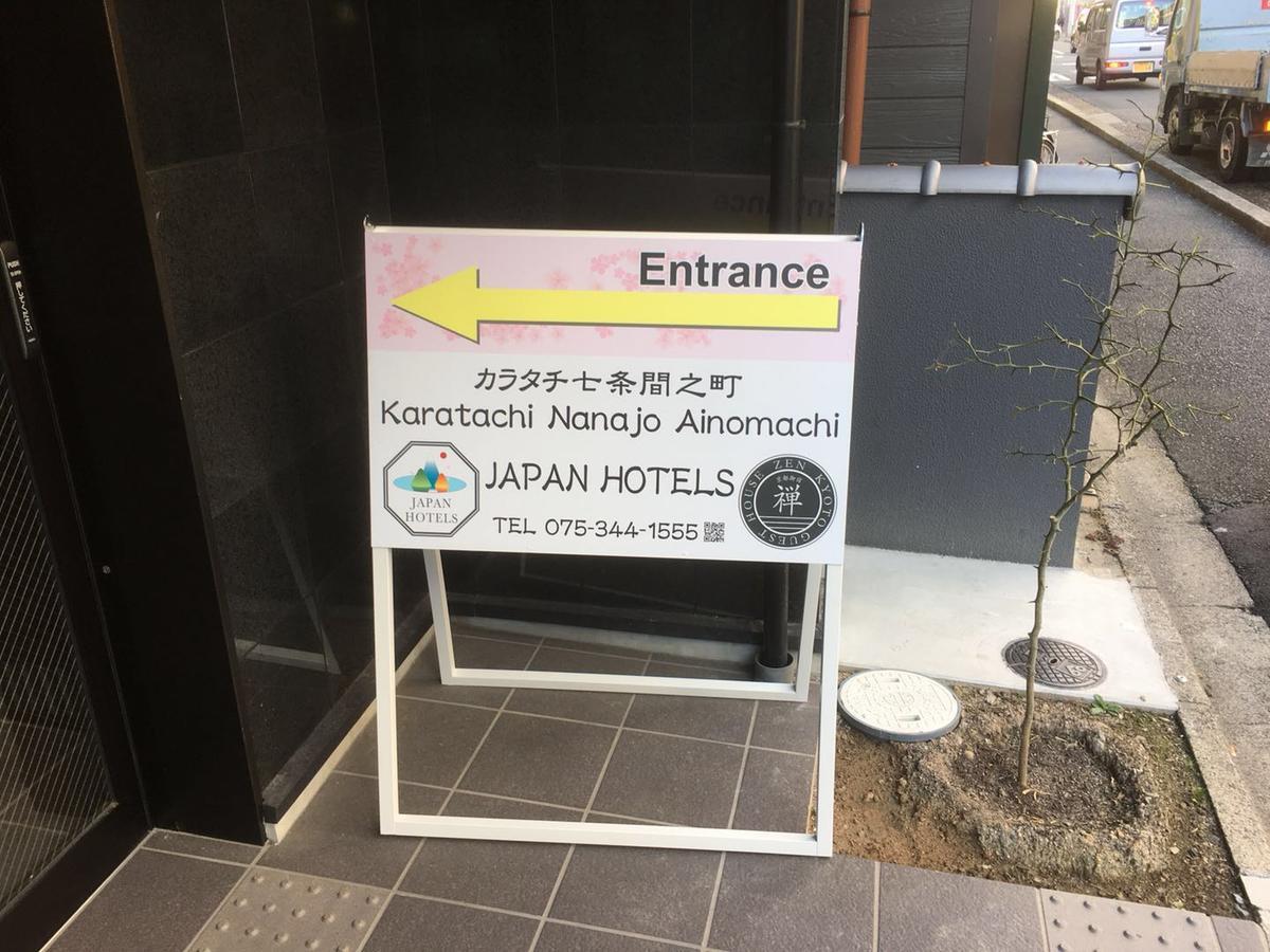 Karatachi Nanajo Ainomachi - Japan Hotels Kyoto Exterior photo